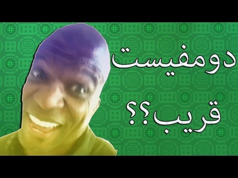 Video اخبار اوفواتش: دومفيست قريب؟ كم سكنات جديدة جاية |... - youtube