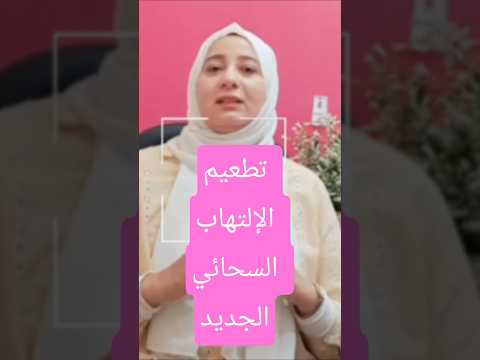 تطعيم الإلتهاب السحائي الجديد ضد بكتريا  مواعيد التطعيم للأطفال تطعيمات تطعيم لتهاب سحائى