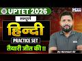 UPTET 2026 Hindi Paper 2 | Complete Hindi Practice Set | Class 12 | By Navneet Sir | KGS Teaching