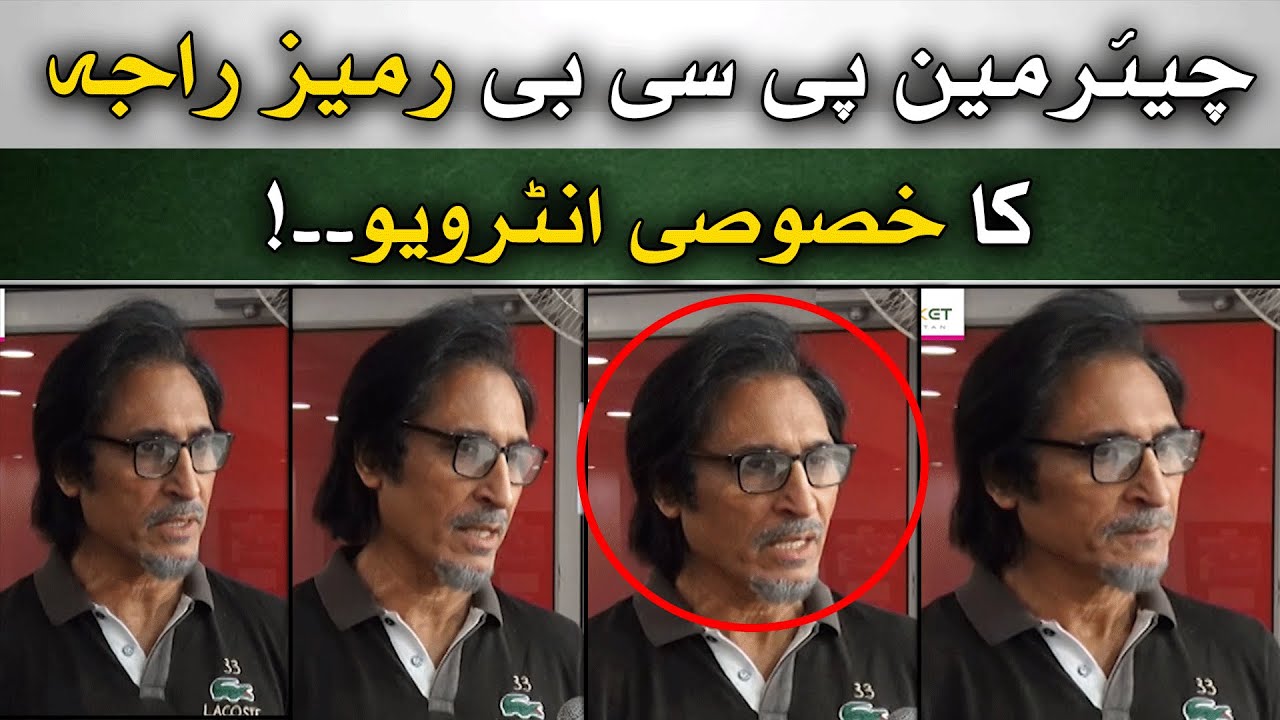 Pakistan Pc Raja PCB Chairman Ramiz Raja Exclusive Interview - Cricket Pakistan | PCB ...