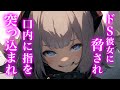 【百合/ASMR】ドS彼女に脅されわからせられる【シチュエーションボイス】