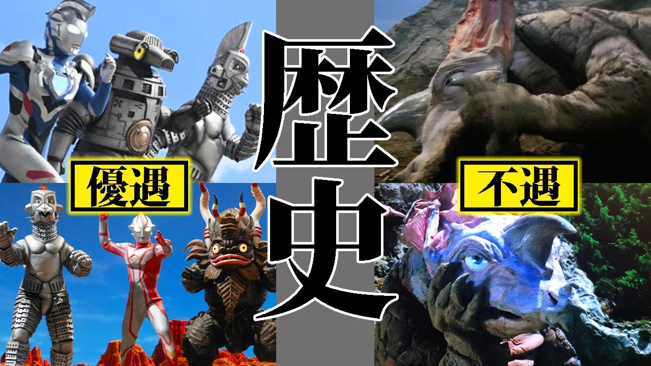 格差あり】ウルトラセブン、メビウス、Z(ゼット)などに登場した