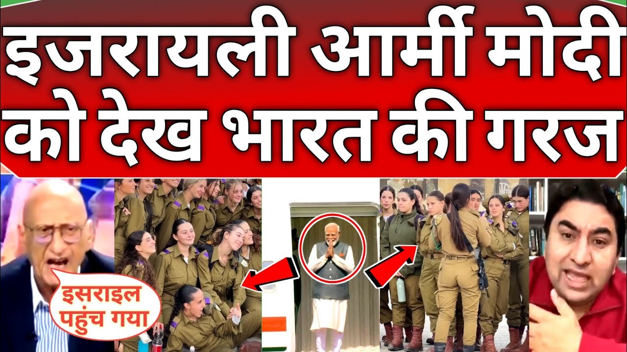 57 Muslim Countries React 😲 on high security with PM Modi in Israel