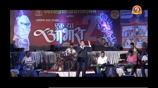 Meet Na Mila Re Man Ka  Abhimaan  By Deepak Dhatrak