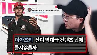 기아가 이걸 FA영입 한다고?!