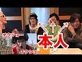アルカラ『チクショー』弾いてみたを本人に見せてみた/下上貴弘/【弾いてみたシリーズ#7】