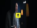 فائق الشيخ علي غلطه بالمنتاج ما انتبهولها 