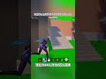 あむさんとエグすぎる交換してもらった#フォートナイト #fortnite #shorts