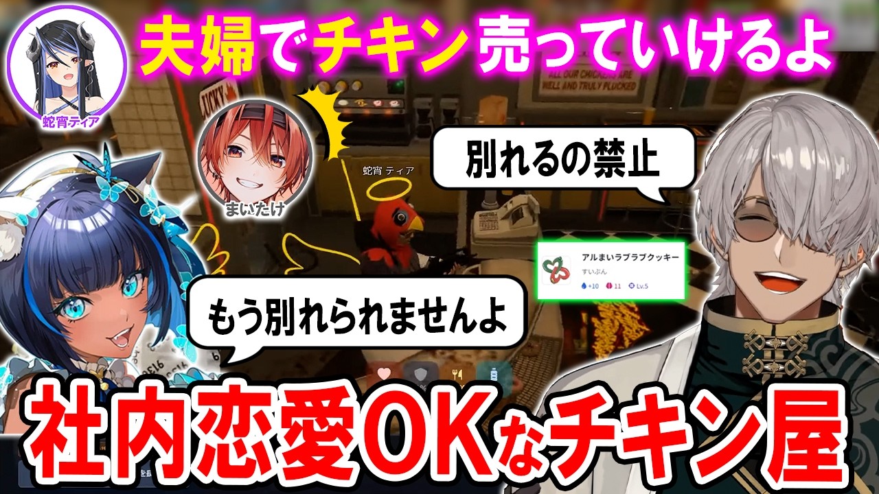 【#NEWTOWN 】新しい仲間が増えて更に騒がしくなる一旦チキン屋さん【ホロスターズ切り抜き/アルランディス/儚牙紺/まいたけ/昏昏アリア/蛇宵ティア】