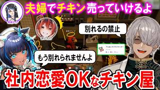 【#NEWTOWN 】新しい仲間が増えて更に騒がしくなる一旦チキン屋さん【ホロスターズ切り抜き/アルランディス/儚...