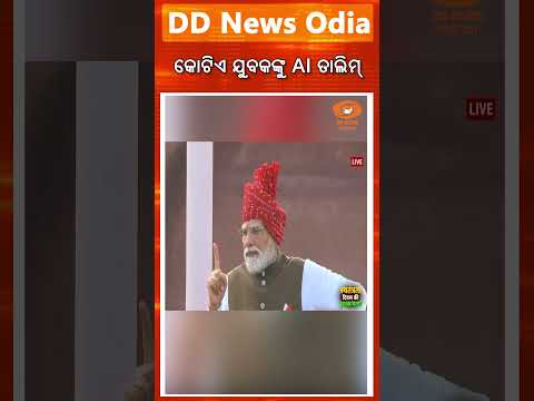 Prime Minister's major announcement for the youth