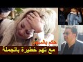 تأكيد الحكم بالسجن على مطربة الراي الشابة خيرة