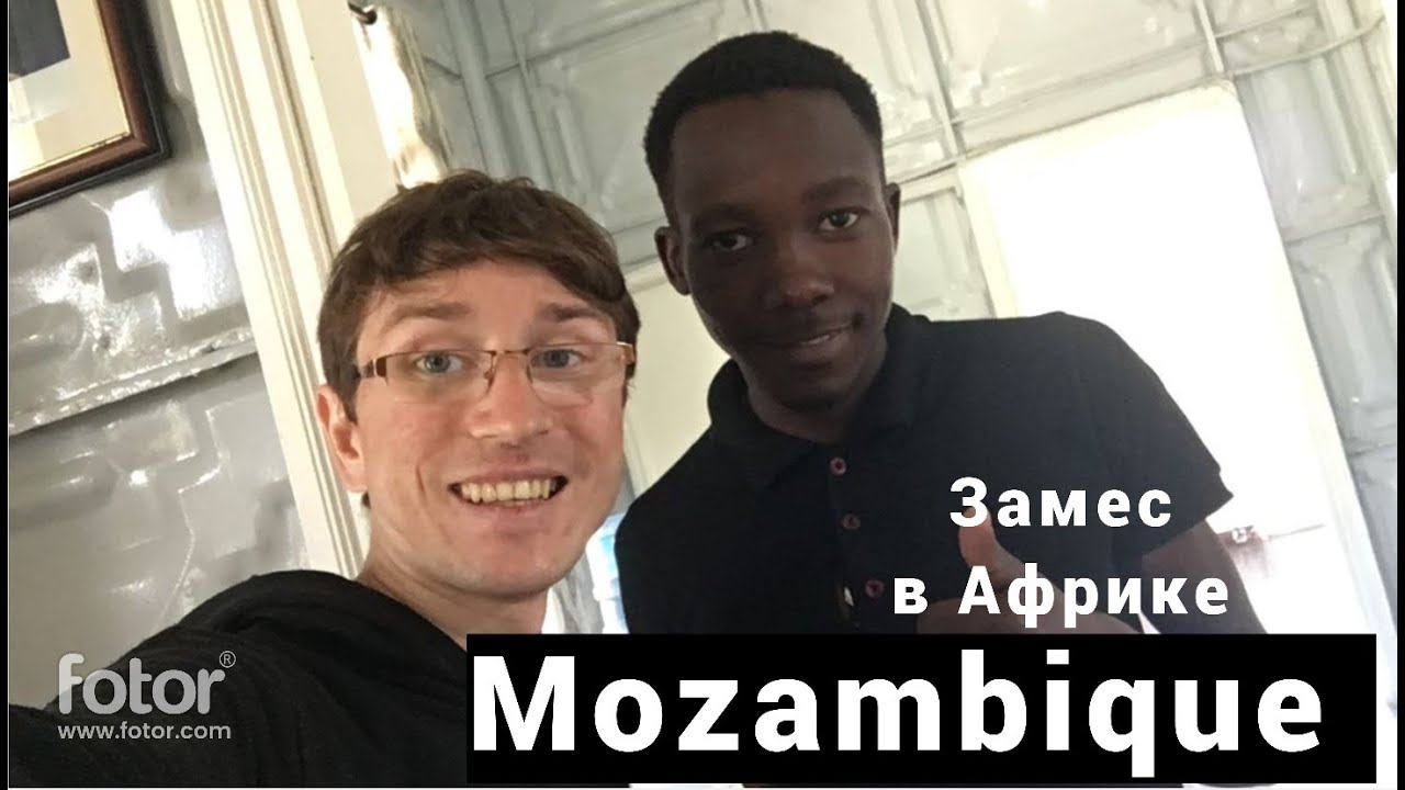 Mozambique. Maputo. Big African advanture. Мозамбик, Африка. Часть 13 Замес в Африке.