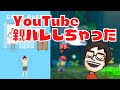 P-Pのお母さんエピソードまとめ【親バレ・お叱り・懺悔】