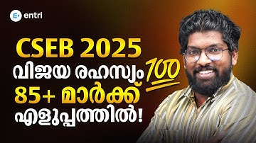 CSEB 85+ marks can now be achieved easily
