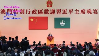 Xi Jinping attends welcome dinner and delivered a speech for Macau SAR’s 25th Anniversary