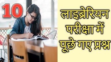 Library science #KVS #Objective[Q+Ans] #Anant information