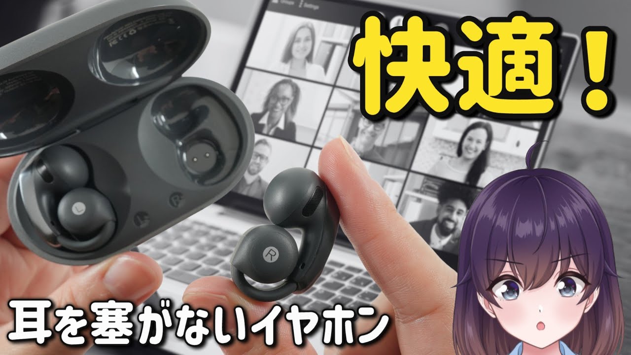 Hands-on Review] I tried out the new open-ear earphones ideal for