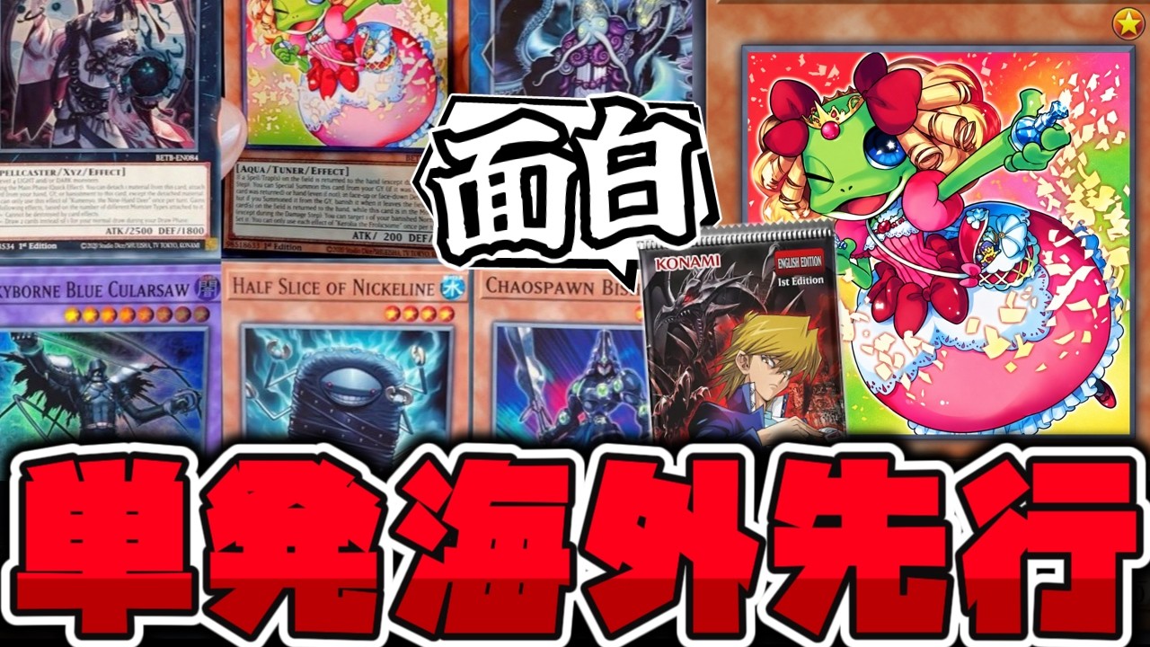 良品　eカードシリーズまとめ Yu-Gi-Oh!] 9 New TCG-World Premiere Cards Revealed! A Collection
