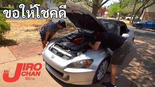 EP 713.เสียง VTEC ครั้งสุดท้าย