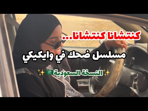 كنتشانا كنتشانا مسلسل ضحك في وايكيكي مشهد ريبيكا     