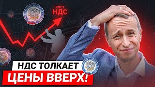 картинка: Цены на квартиры ВЗЛЕТАЮТ В КОСМОС! / Рост цен на новостройки и новые условия семейной ипотеки