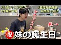 実は妹ファーストな兄！初のキャラケーキに奮闘～自己肯定感高め男子が家族を笑顔にしてくれました♪自閉さんとシングルマザーの日常