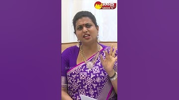 #ministerrkroja comments on #chandrababu #pawankalyan #apelections2024 #sakshitvshorts #ytshorts