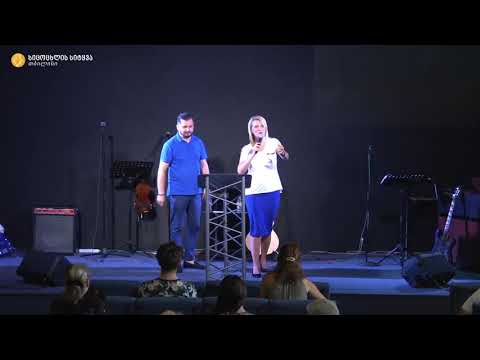 მამუკა ჯებისაშვილი - \"რჯული და მადლი\" 09.08.2020