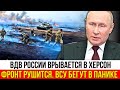 ШОКИРУЮЩИЙ ПРОРЫВ! Покровск в кольце, тысячи пленных, Трамп готовит «Томагавк» — Москва отвечает...