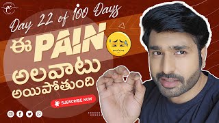 Day 22 of 100 Days Challenge || ఆ PAIN  అలవాటు అయిపోతుంది || Project BB @PriyathamCharan