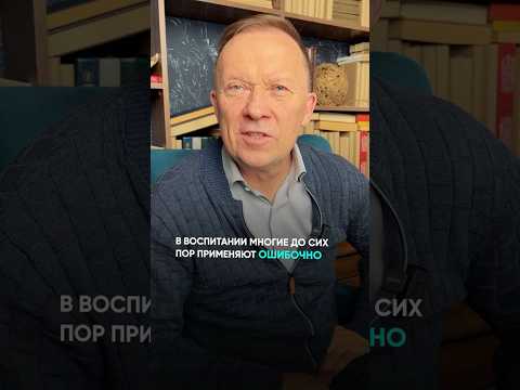 Неосознанные обесценивания! #психология #отношения