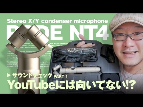 即発送 RODE NT4 美品　1回のみ使用 Amazon | RODE Microphones ロードマイクロフォンズ NT4