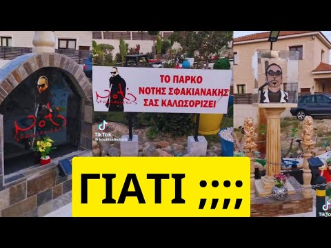 Βίντεο: Από πού είναι το απόσπασμα που νομίζω ότι κατάγομαι;