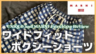 【新品未使用】UNIQLO + MARNI ワイドフィットトラックパンツ 新品 UNIQLO+MARNI ユニクロマルニ ワイドフィットタックパンツ