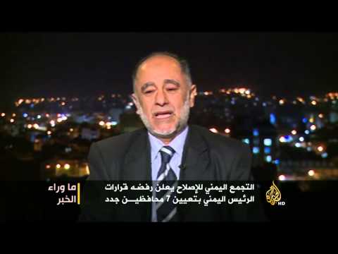 ما وراء الخبر- فشل التواصل بين الإصلاح والحوثيين