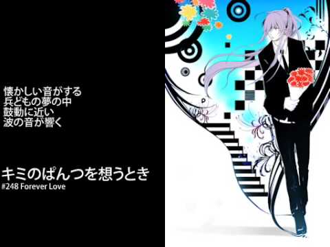 Gakupo Kamui - Forever Love
