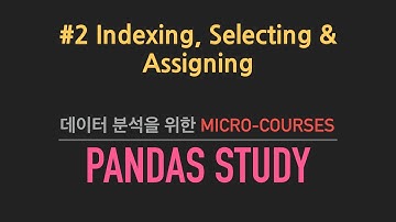 [Pandas] 데이터 분석을 위한 판다스 #2 Indexing, Selecting, Assigning