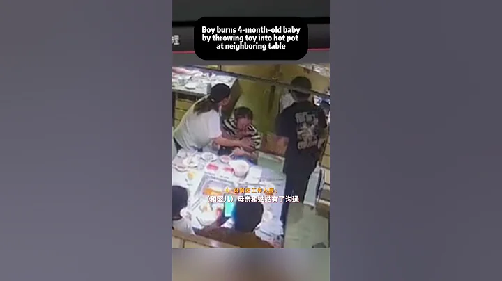 男孩把玩具扔到邻桌的烫手山芋上，烧伤了4个月大的婴儿Boy burns 4-month-old babyby throwing toy into hot potat neighboring table - 天天要闻