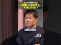 【これが現実です】退職した自衛官の末路がやばい #陸上自衛隊 #自衛官 #防大