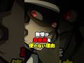 【鬼滅の刃】杏寿郎が柱になった理由を解説 #鬼滅の刃 #考察 #鬼舞辻無惨