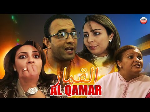      فيلم مغربي القمار رشيد الوالي