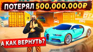 ПОТЕРЯЛ 500.000.000₽ и ПРОДАЮ АВТОПАРК В GTA 5 RADMIR КРМП (GTA 5 RP CRMP)