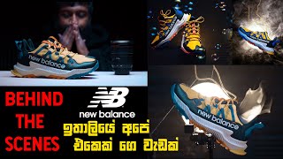 New Balance ඉතාලියේ අපේ එකෙක් ගෙ වැඩක් BTS TWO L PRODUCTIONS Milano