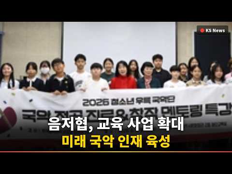[단독] 국악 꿈나무 난리난 진로 특강