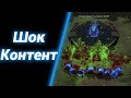 ЛАСТ СЕКОНД ВИН! [Squadron TD] ● StarCraft 2