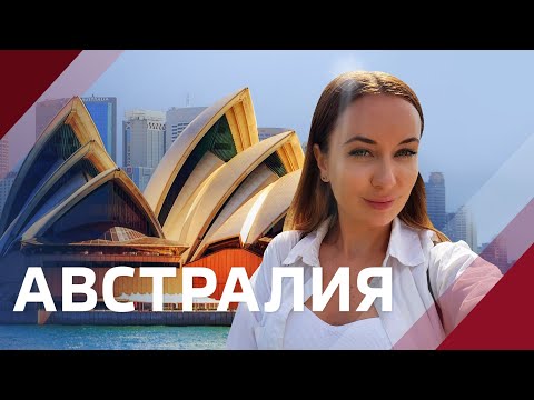 Игристый Шираз, австралийское просекко и многоликий Семильон. / Винный тур по Австралии. / МинВин