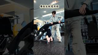 The Annual Evolution Of A Dancers Flexibility