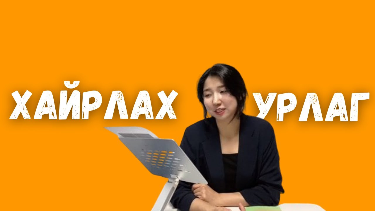 Хайрлах урлаг | Эрих Фромм