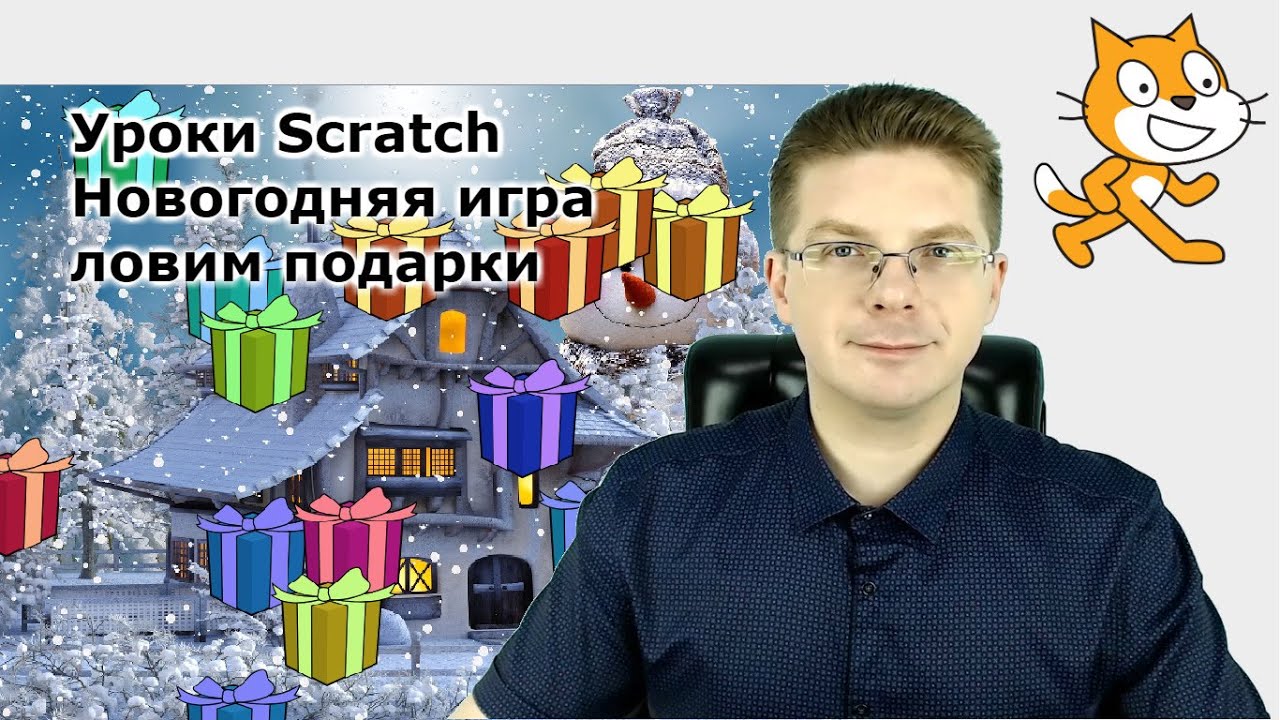урок 3-кнопка,костюмы и фон - YouTube